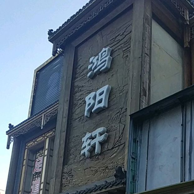 标签: 中餐馆美食餐馆 锦怡大酒店-威斯汀共多少人浏览:3682711  电话