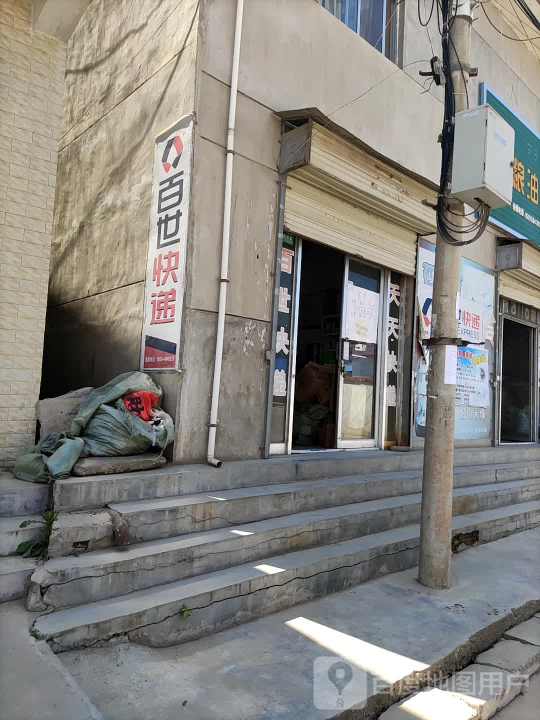 麦积区 生活服务标签 快递生活服务 社棠百世快递共多少人浏览