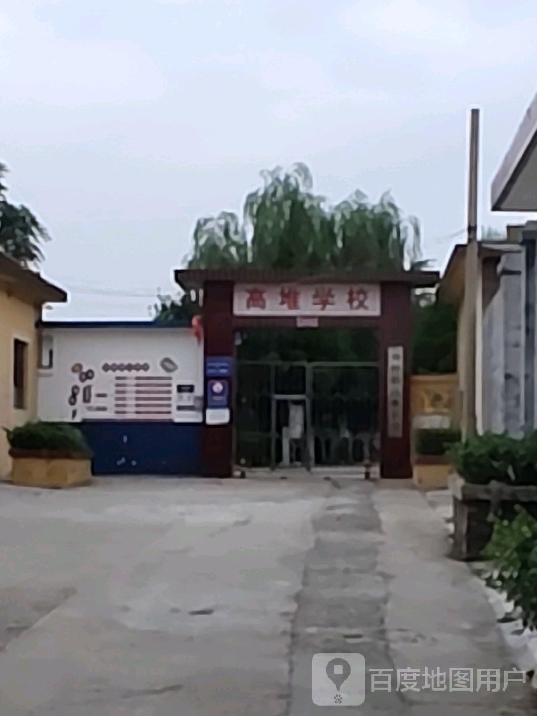 高堆学校 地址:山西省临汾市尧都区学府路