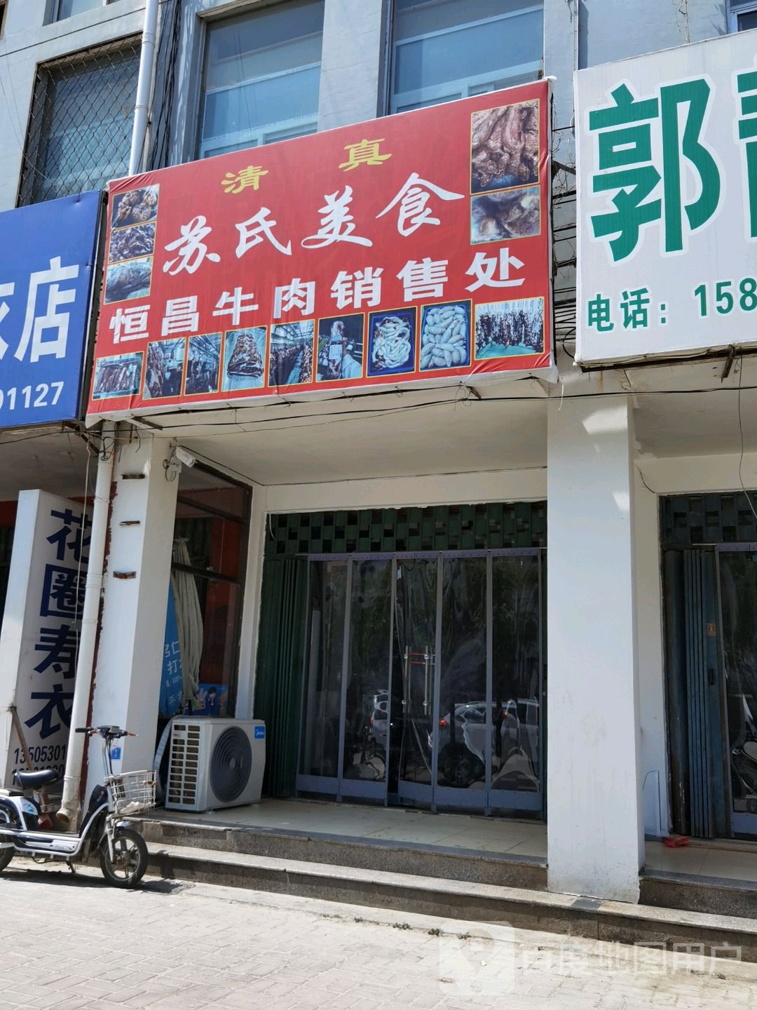 地址(位置,怎么去,怎么走):  菏泽市曹县珠江西路(南湖公园西侧约50米