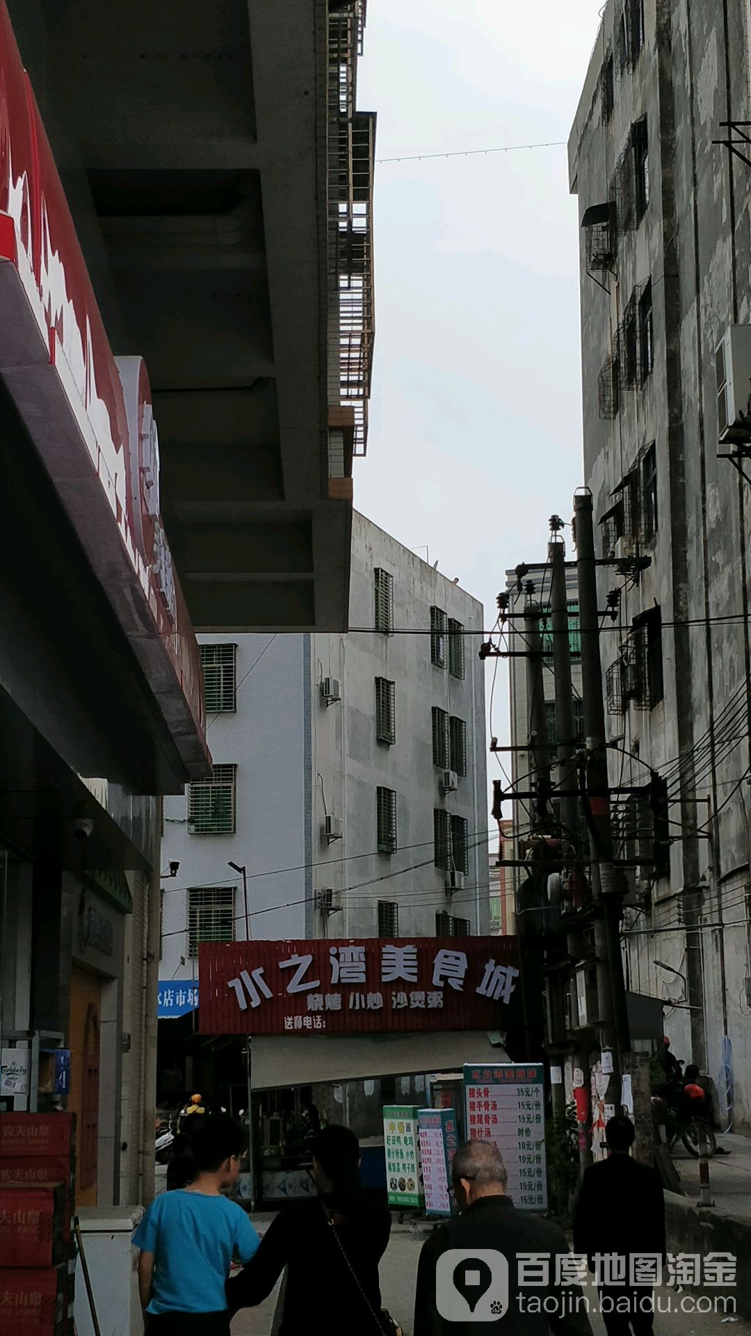 地址(位置,怎么去,怎么走 广东省湛江市雷州市新城街道水店村中国