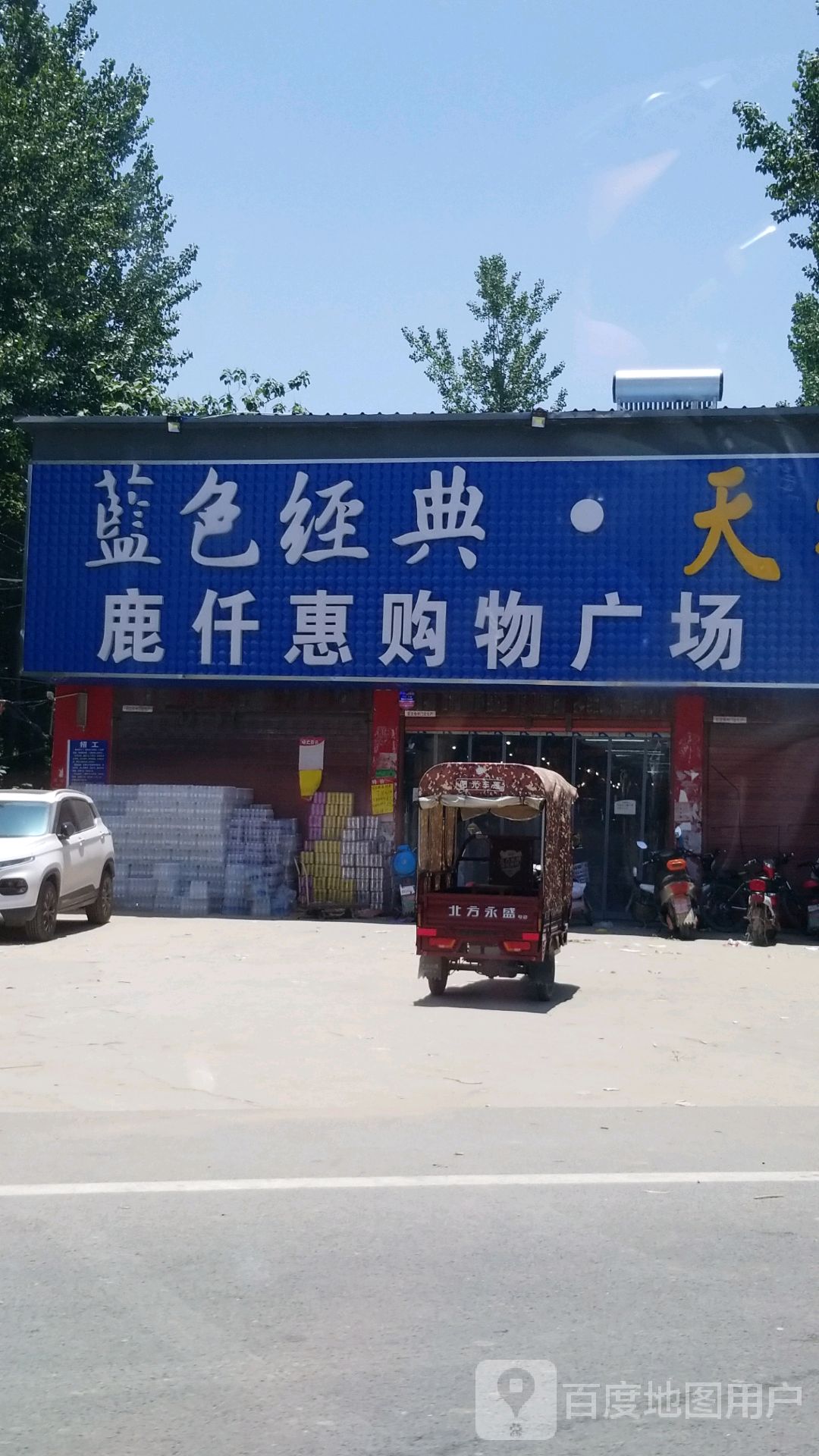 河南省周口市鹿邑县张店镇王楼村