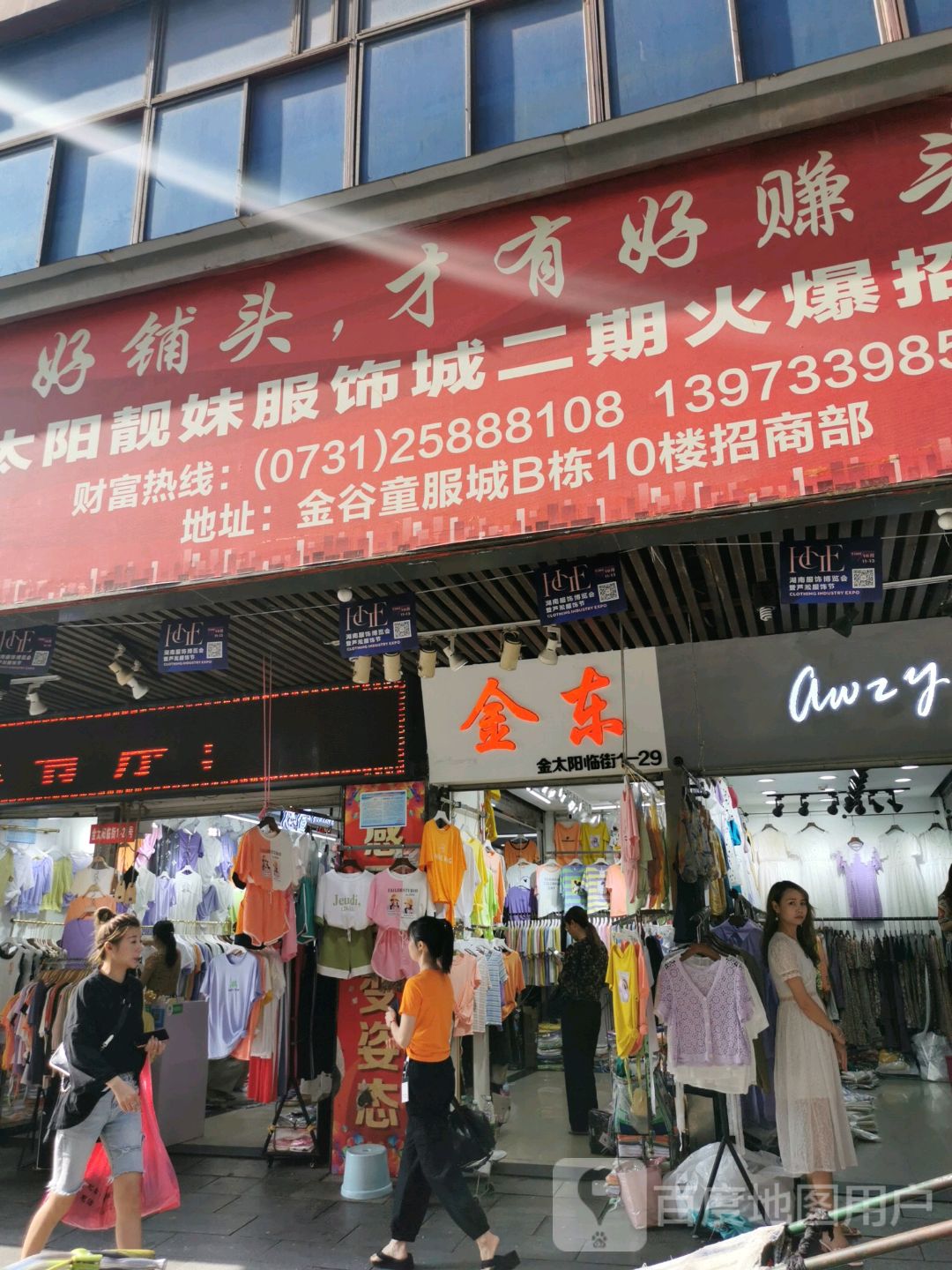 芦淞区标签 服装店 批发市场 购物 商铺 靓妹服装批发市场共多少人