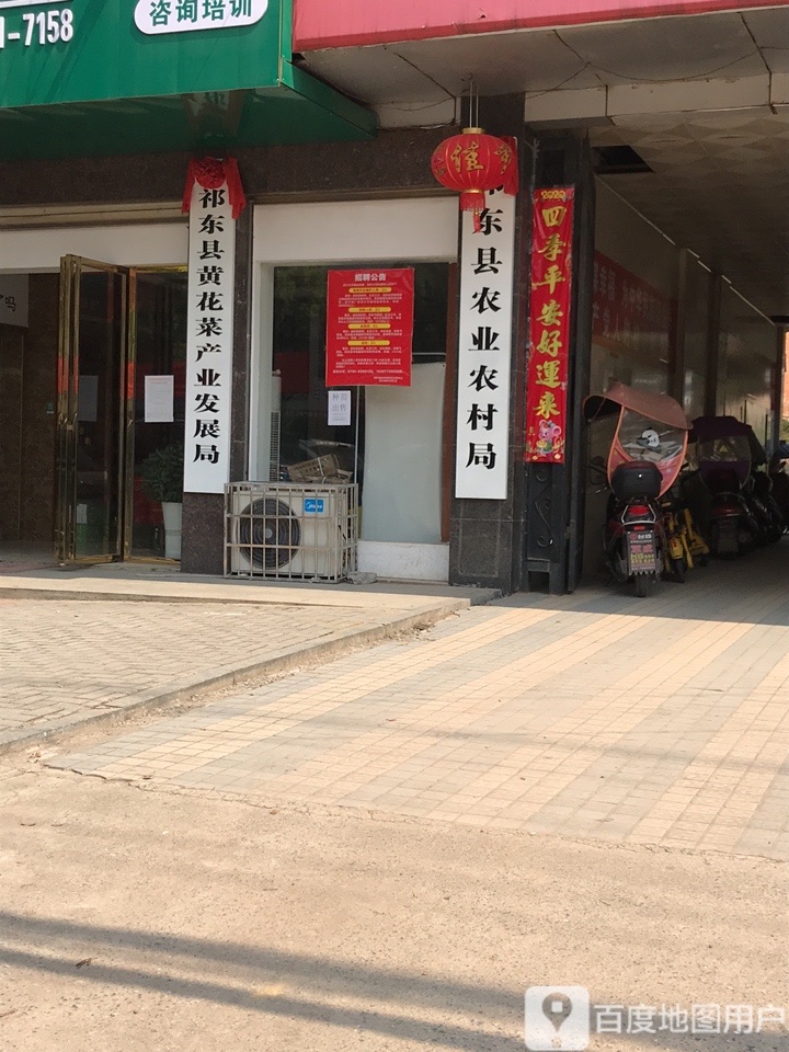 祁东县黄花菜产业发展局 地址:湖南省衡阳市祁东