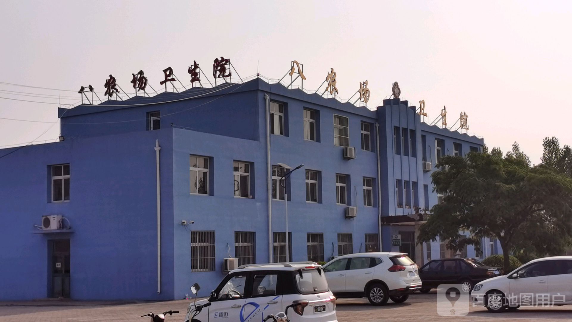 唐海县第八农场医院                             地址:于唐线