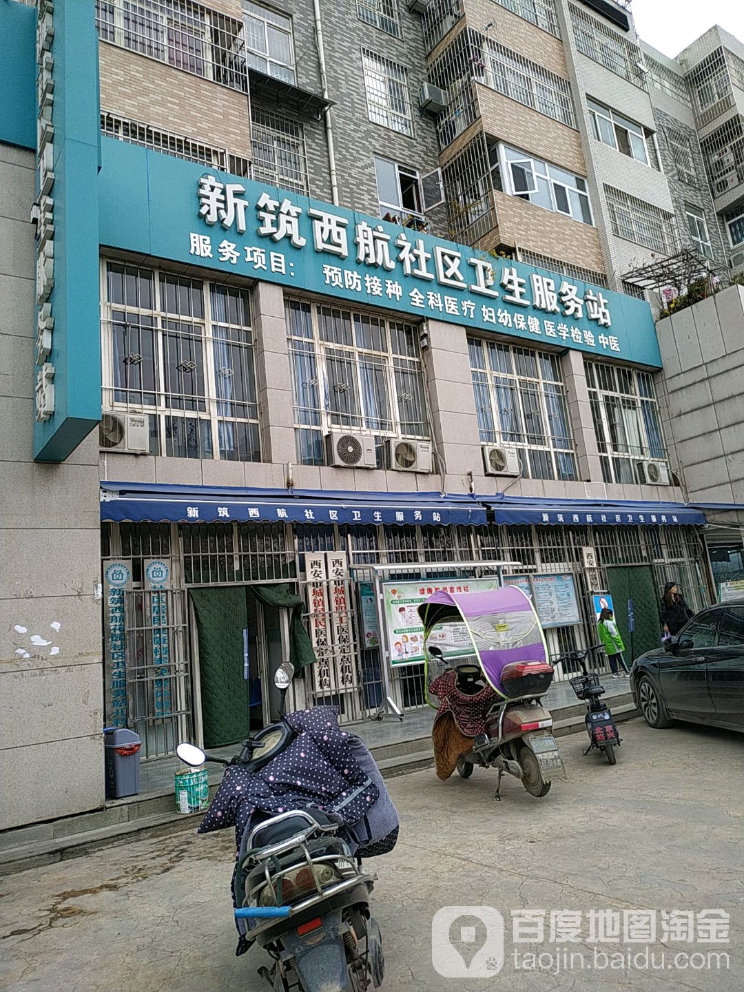 西航社区地名网_陕西省西安市灞桥区新筑街道西航社区资料简介