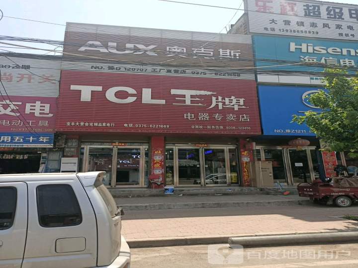 TCL王牌(金大商城店)