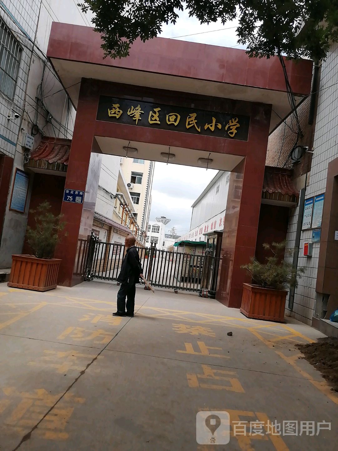 西峰回民小学-北门