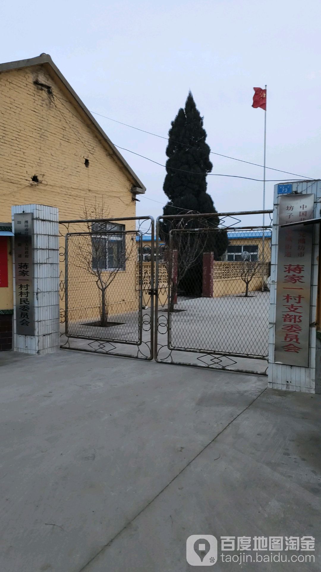 蒋家二村地名网_山东省潍坊市坊子区坊城街道蒋家二村