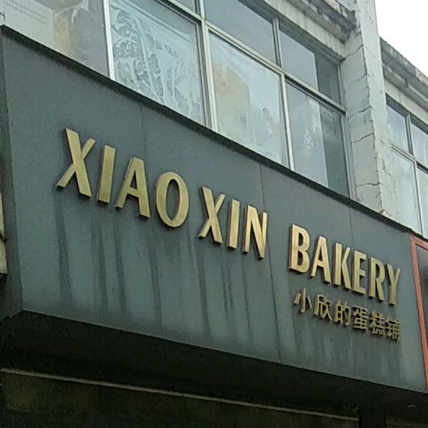 地址(位置,怎么去,怎么走):  防城港市港口区凯乐路与民爱路交叉路口