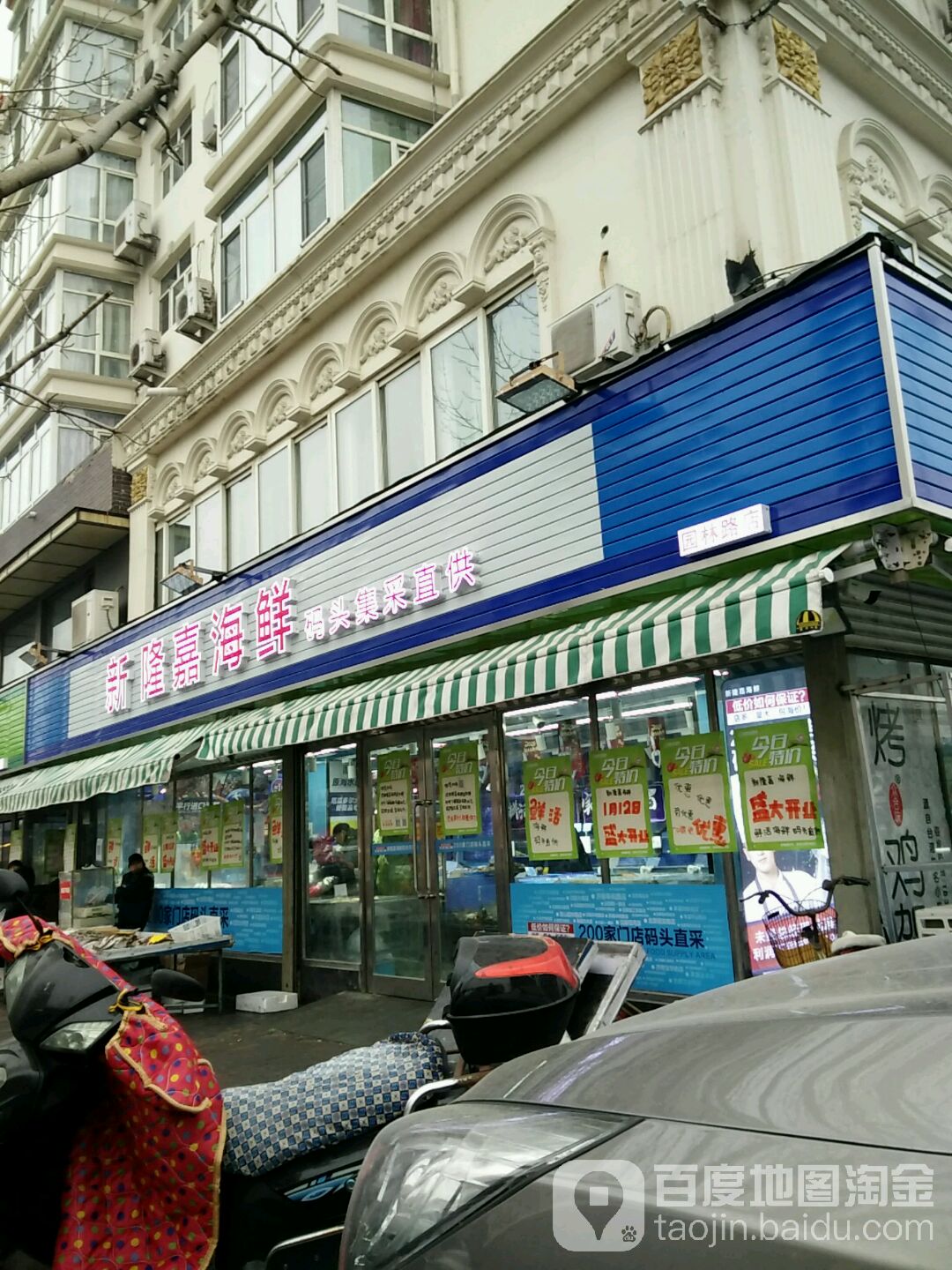 辽宁省鞍山市铁东区卫钢街28-40号南60米