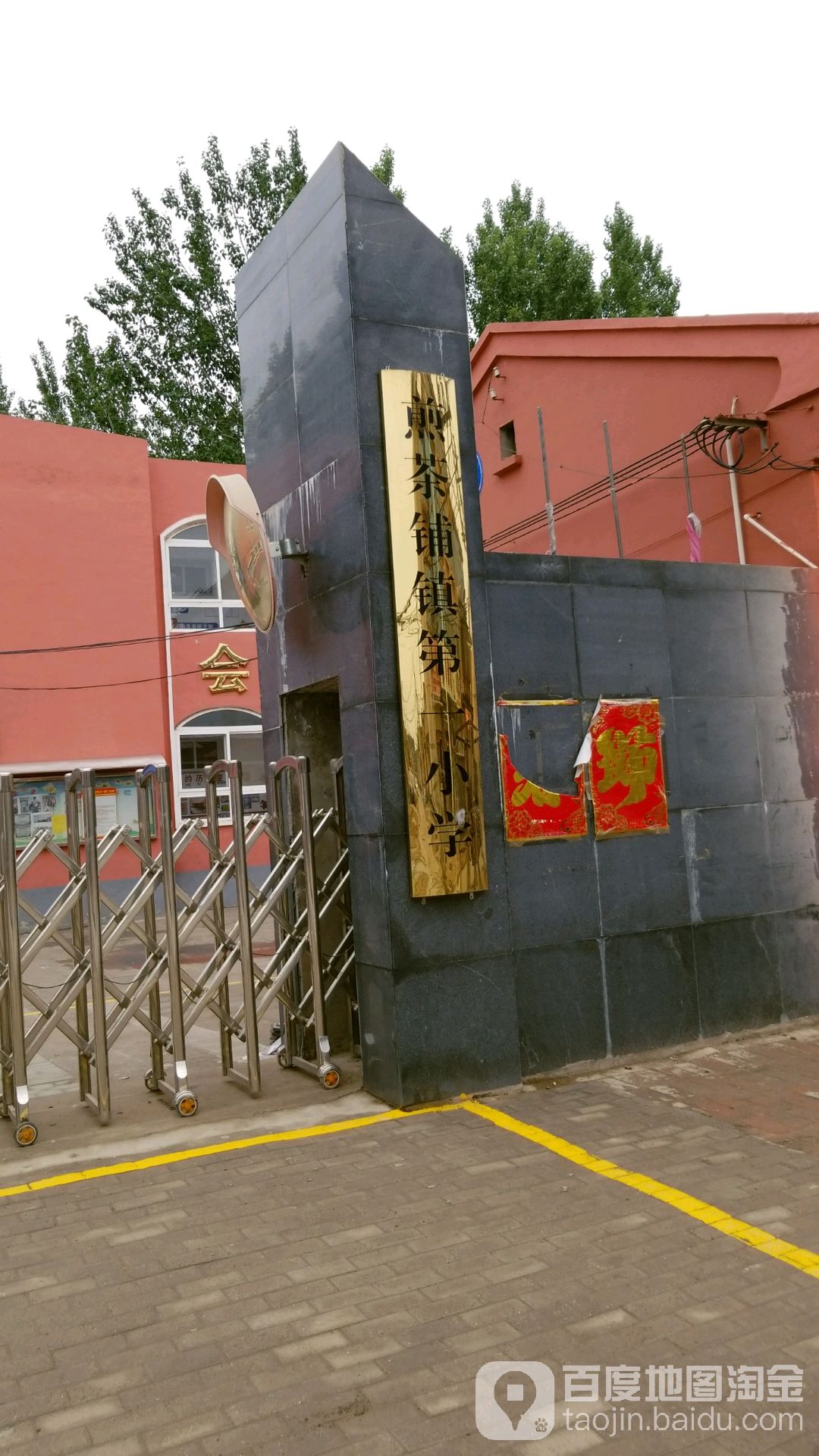 煎茶铺镇地名网_河北省廊坊市霸州市煎茶铺镇资料简介