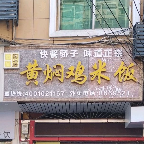 地址(位置,怎么去,怎么走):  黄冈市黄州区新港二路湖北黄冈经济开发