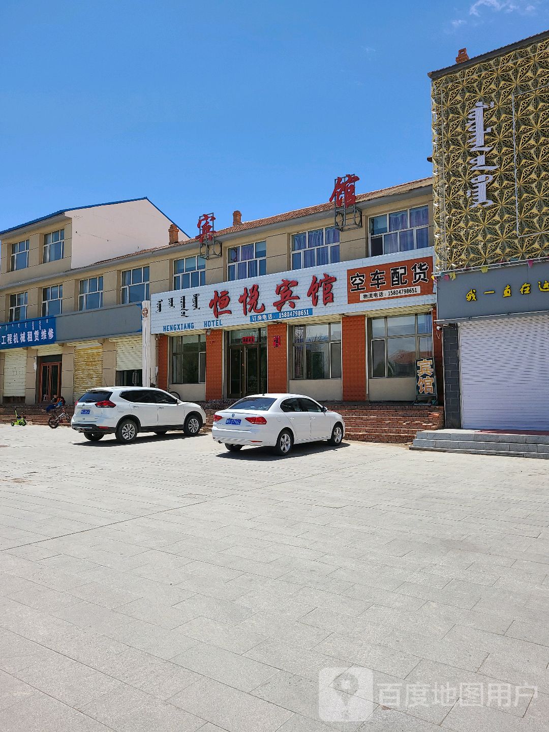 正镶白旗 >> 酒店标签: 酒店 恒悦宾馆(陶林南路店)共多少人浏览