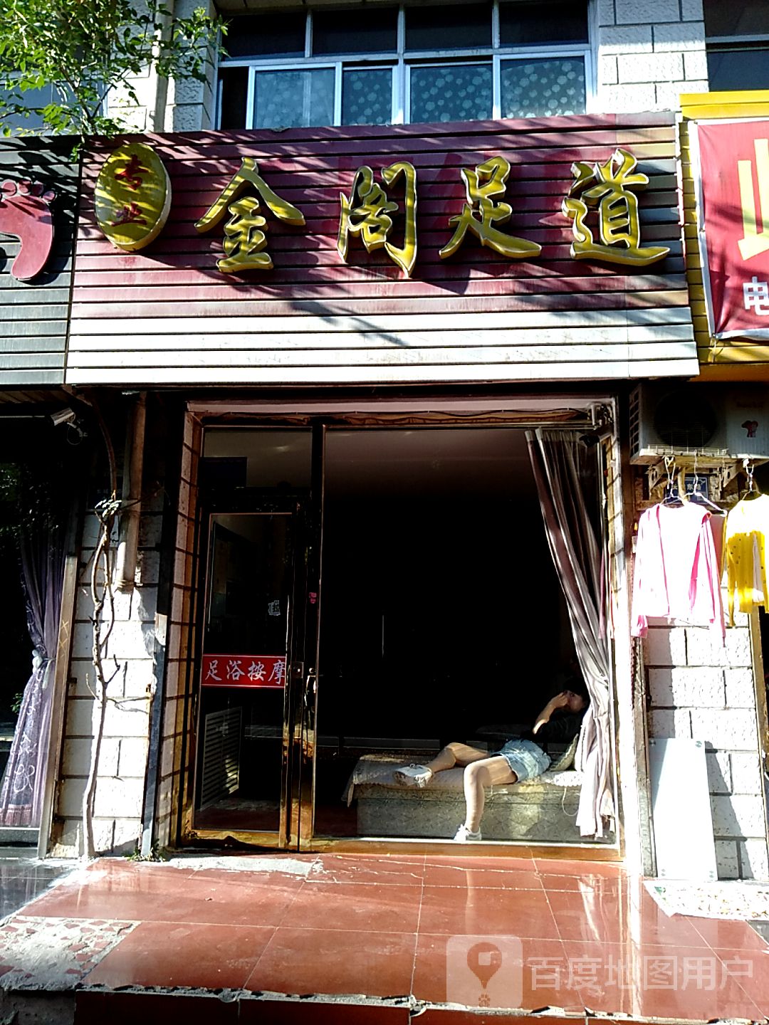 公交,地址,地图,预定,价格,团购,优惠,专业金阁足浴在哪,怎么走_中卫