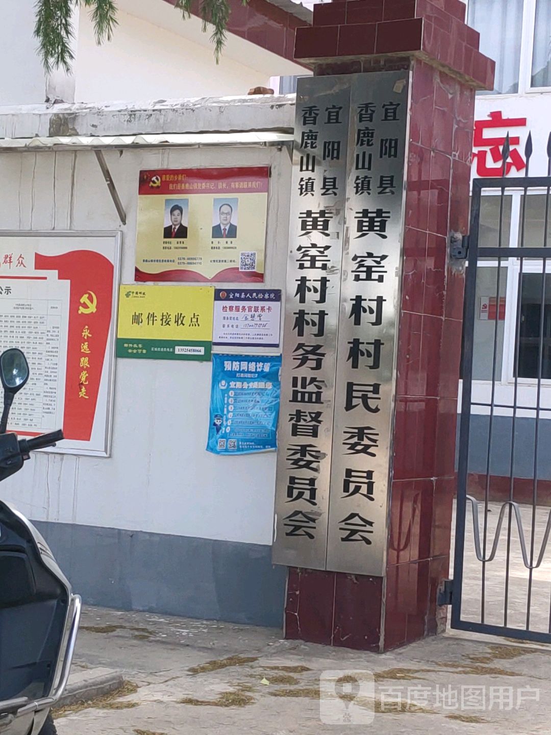 洛阳市宜阳县李贺大道(香鹿山镇黄窑小学南侧)