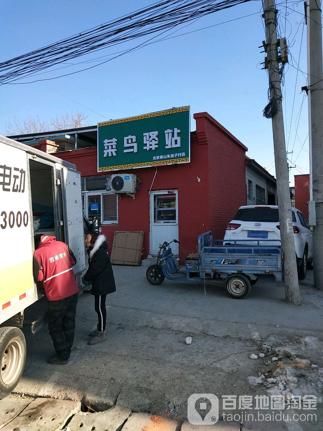 朱岗子村地名网_北京市市辖区房山区长阳镇朱岗子村资料简介