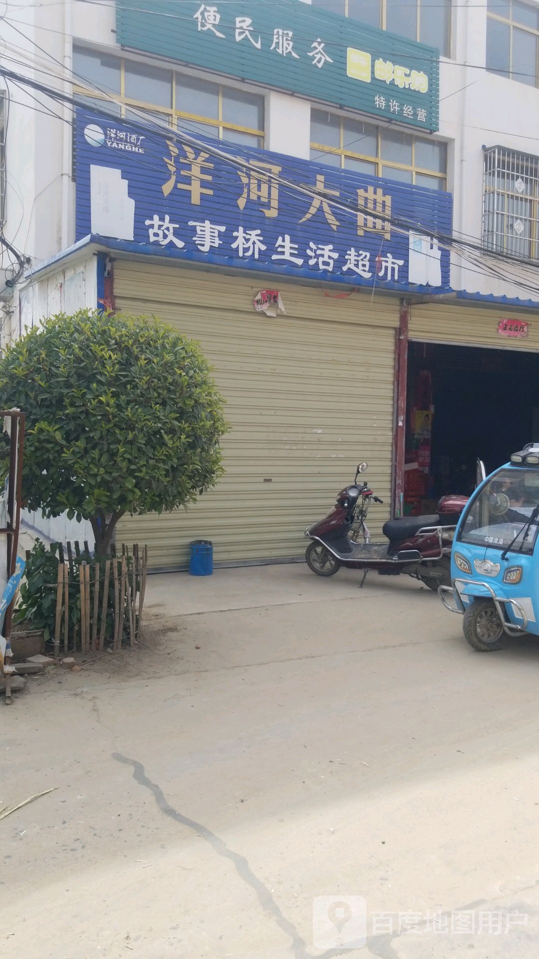 故事桥村地名网_河南省南阳市邓州市白牛镇故事桥村资料简介