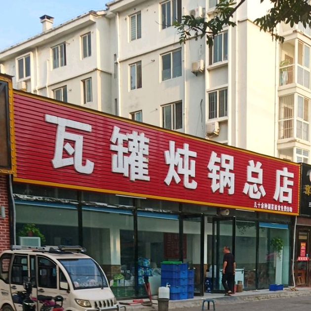 王绍宇村地名网_河南省漯河市临颍县三家店镇王绍宇村