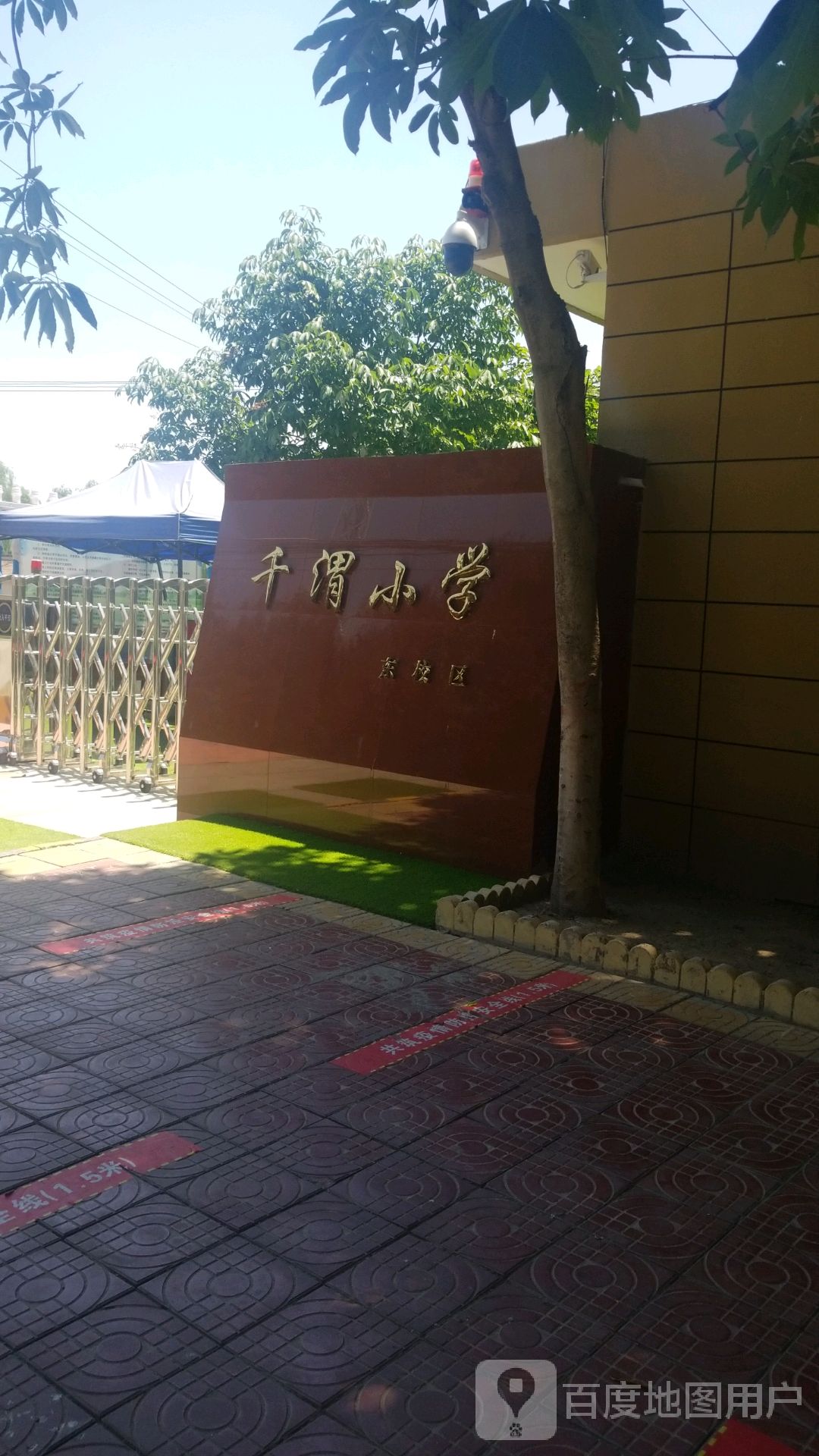 千渭小学(东校区 地址:宝鸡市陈仓区陈仓大道