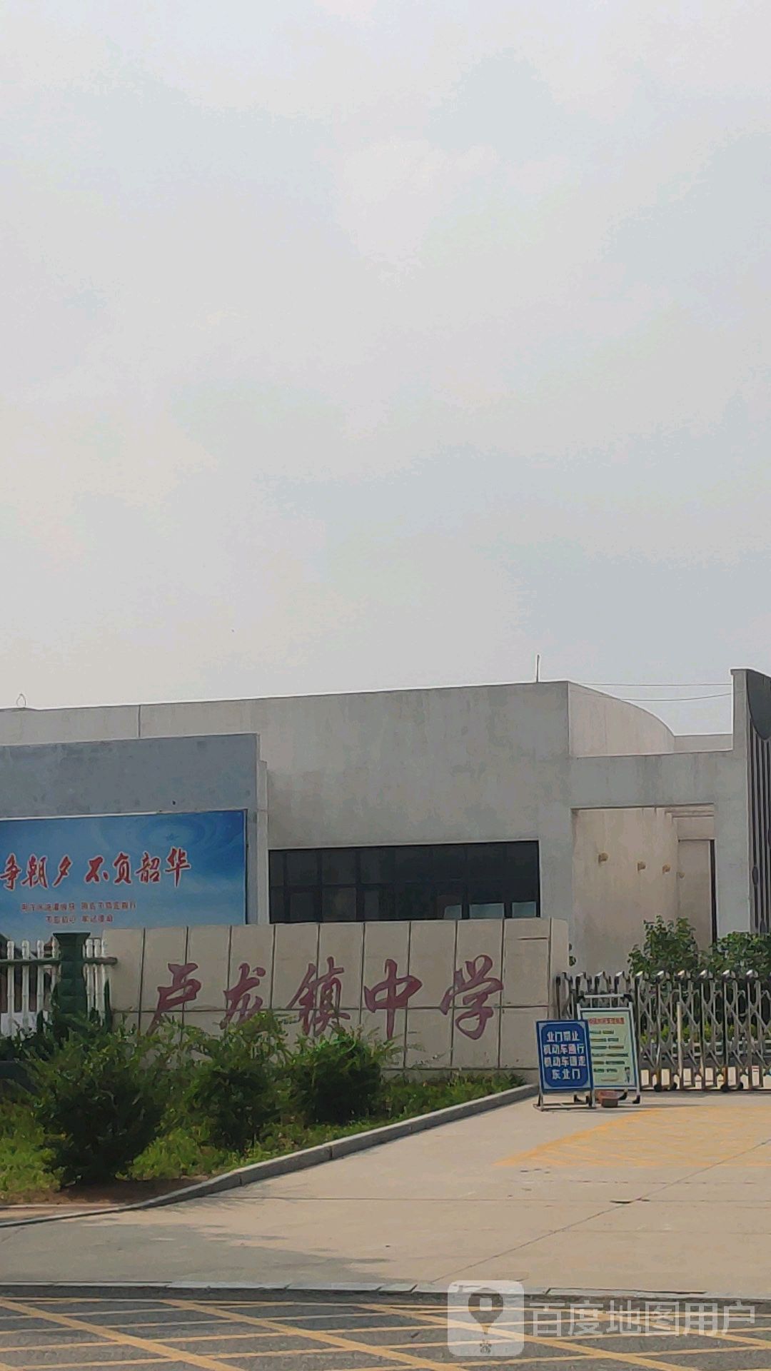 怎么去,怎么走):  河北省秦皇岛市卢龙县东门外大街卢龙镇中学(东北门