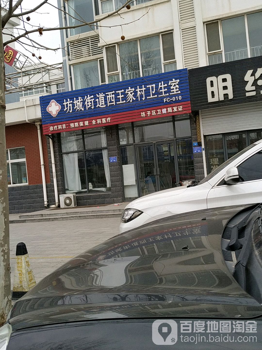 霸王泉村地名网_山东省潍坊市坊子区坊城街道霸王泉村
