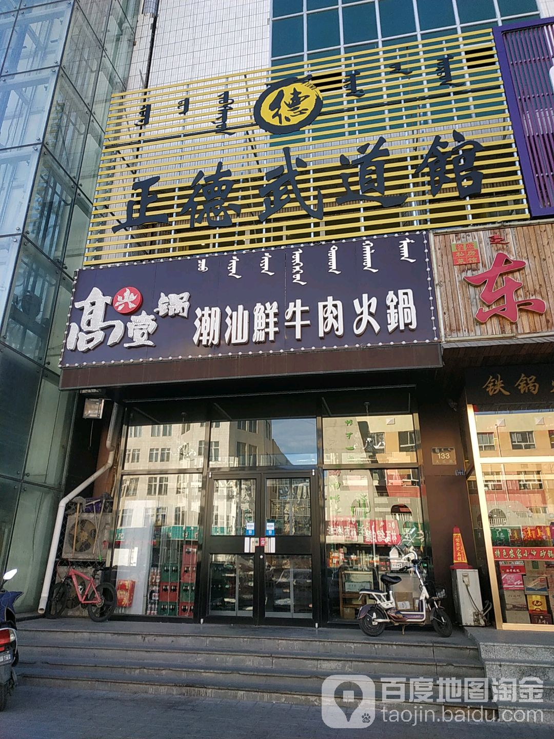 地址(位置,怎么去,怎么走):  内蒙古自治区赤峰市红山区新华路中段路