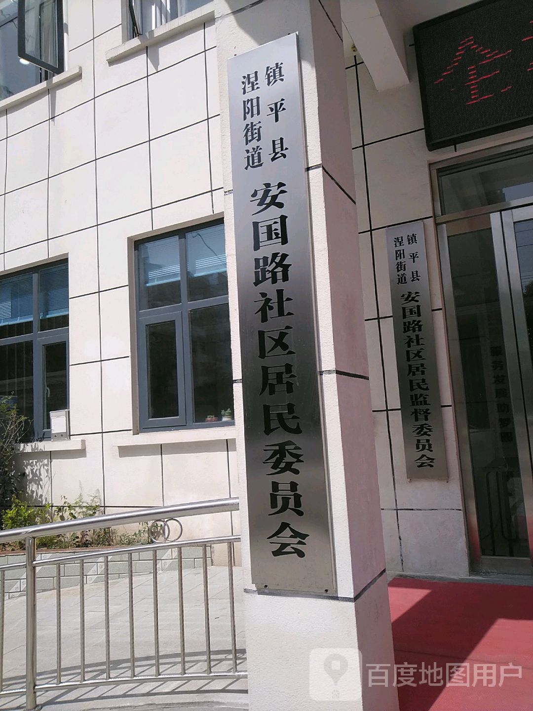 河南省 南阳市 镇平县 涅阳街道 安国路周边居民委员会 安国路社区居