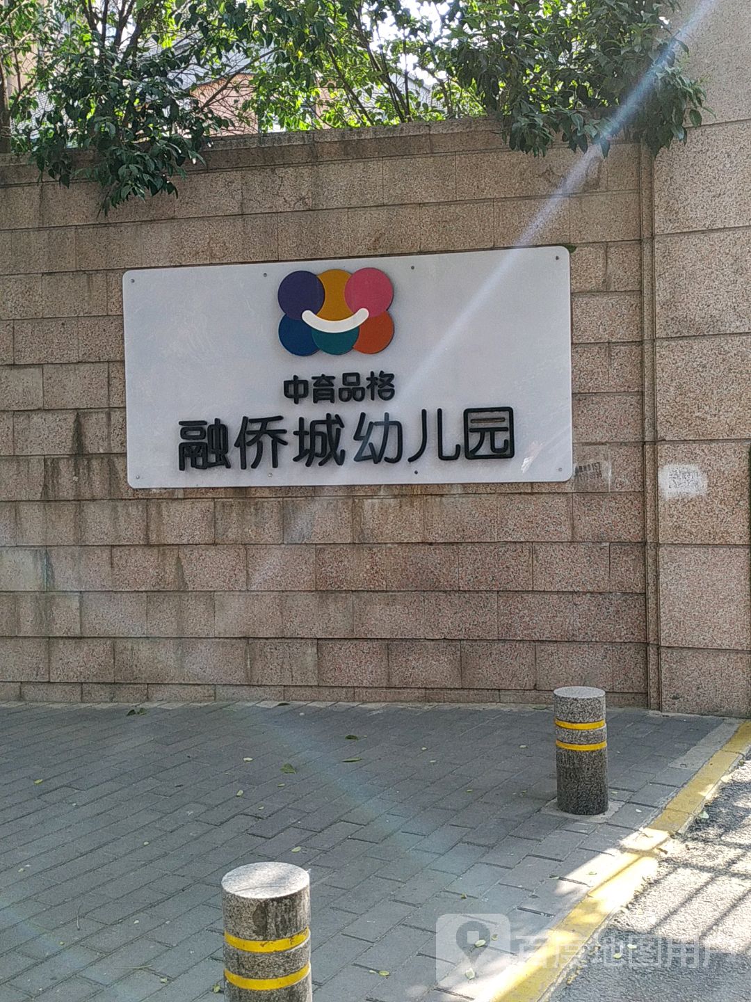 品格融侨幼儿园_西安_百度地图