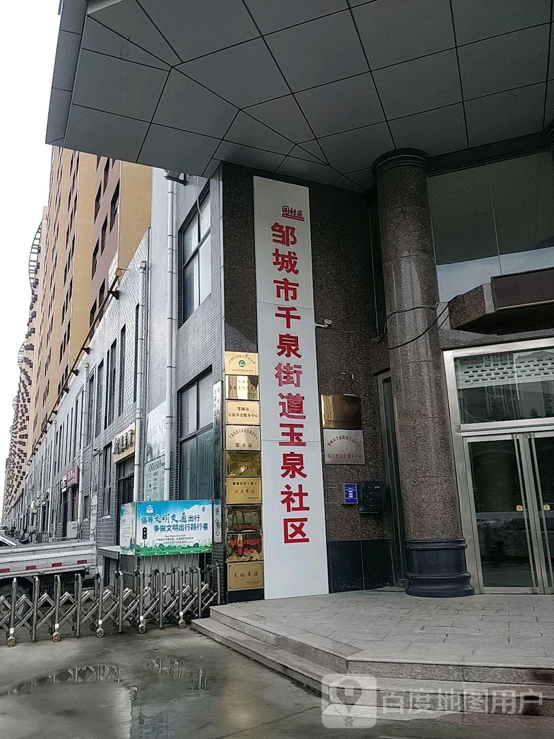 千泉街道地名网_山东省济宁市邹城市千泉街道资料简介