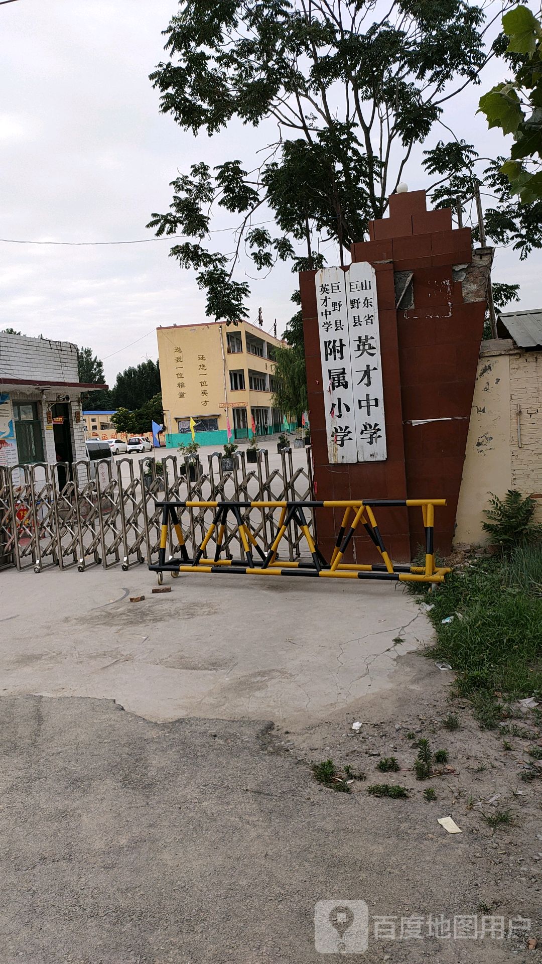 地址(位置,怎么去,怎么走):  山东省菏泽市巨野县永丰路