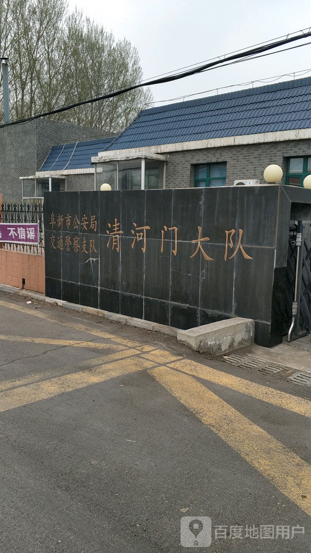 辽宁省阜新市清河门区河西镇清河门站东南850米