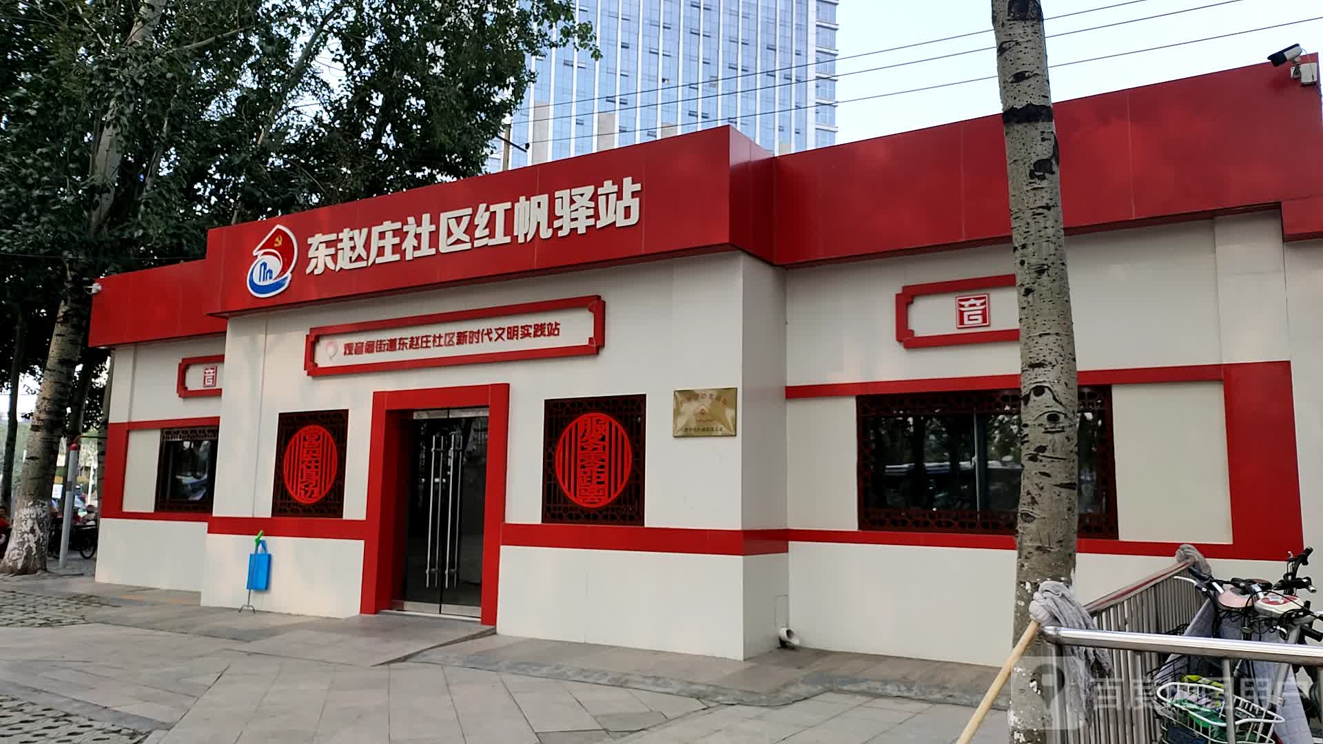 东赵庄社区红帆驿站 地址:山东省济宁市任城区