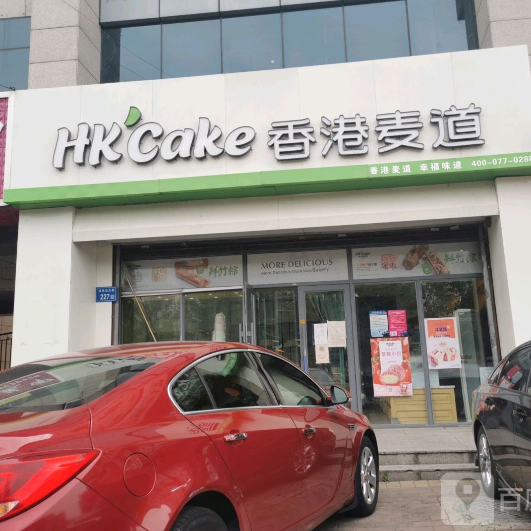 香港麦道(东城领袖店)