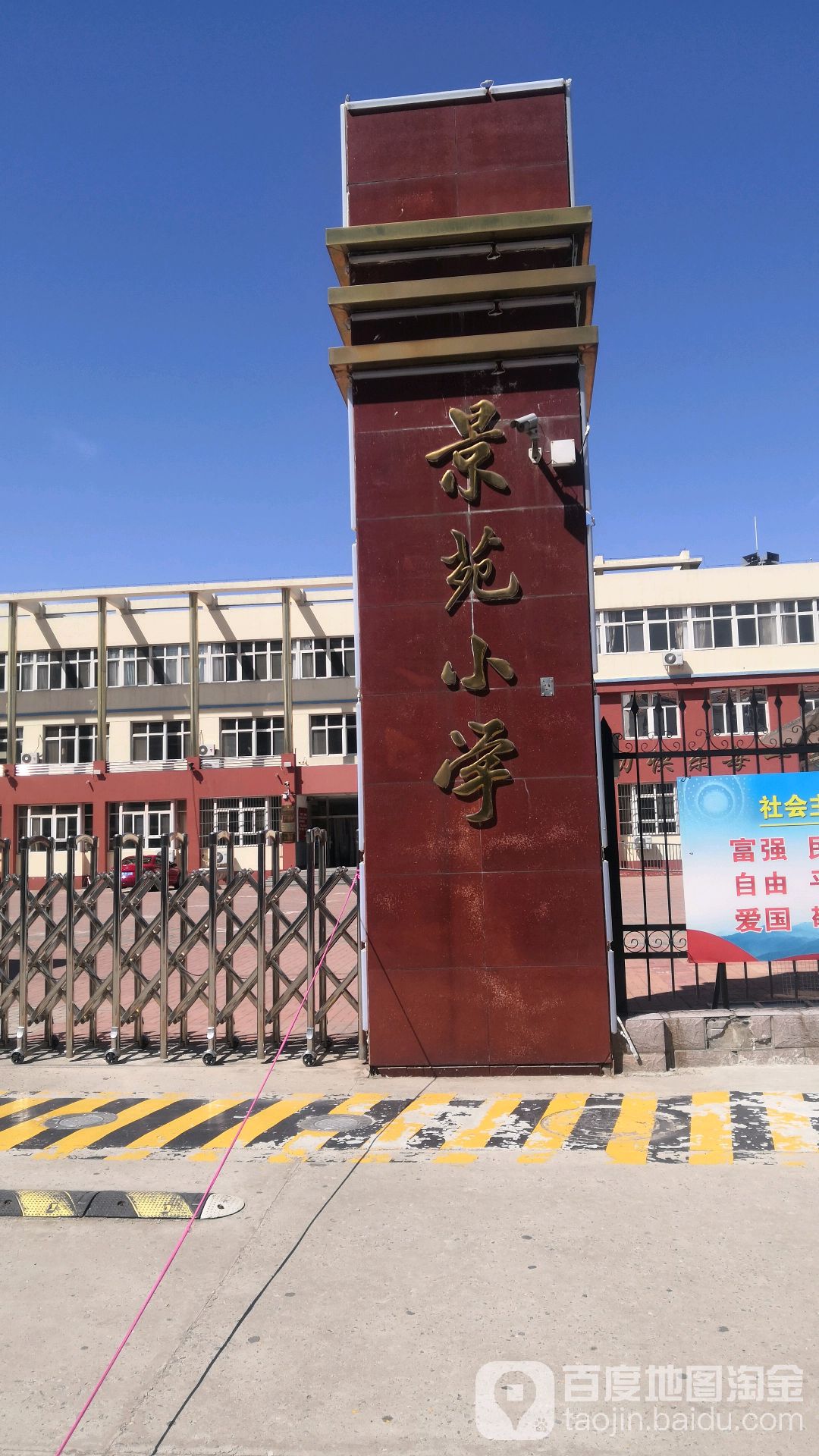 景苑小学