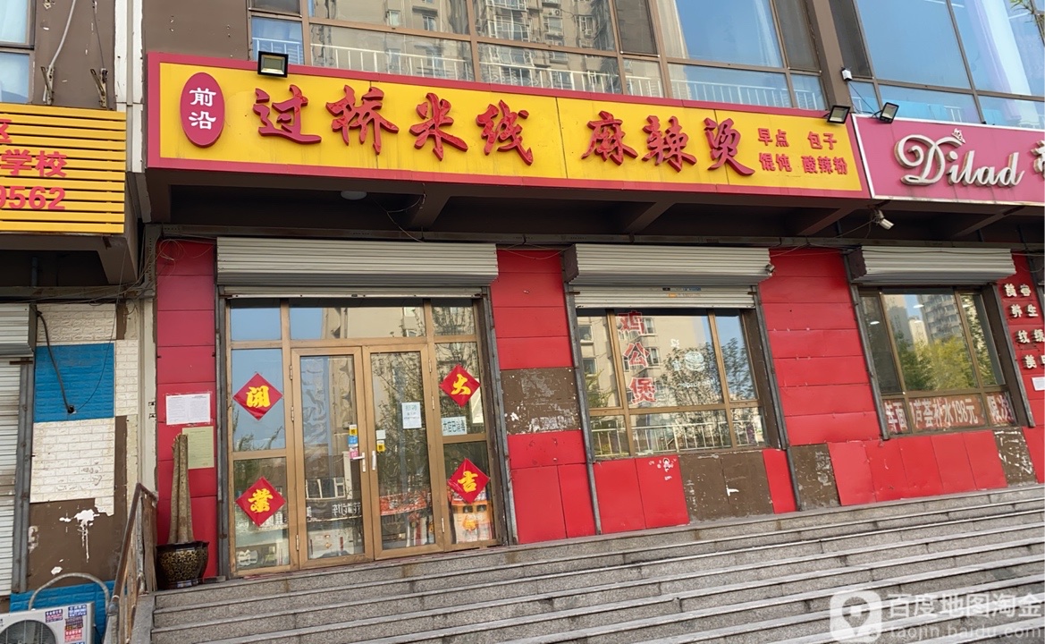 地址(位置,怎么去,怎么走):  邯郸市复兴区丰泽路利民苑小区东北侧约