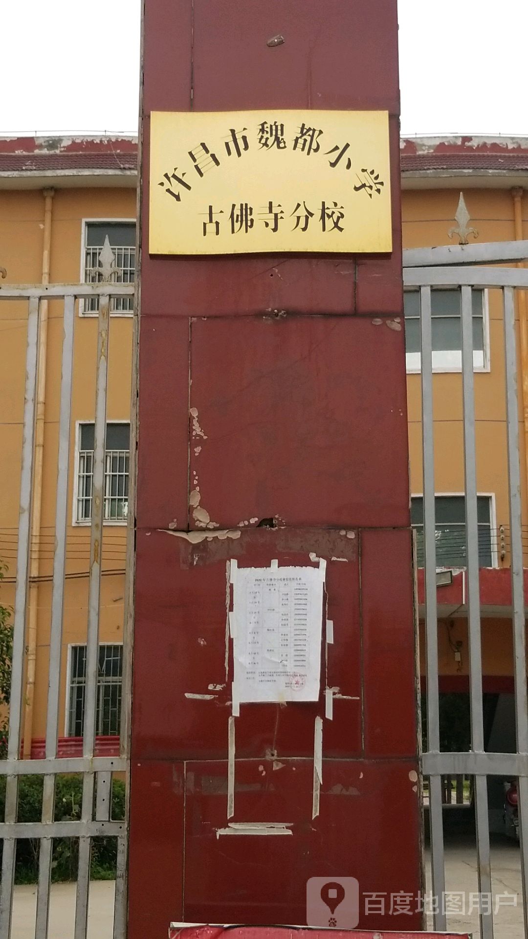 古佛寺村地名网_河南省许昌市长葛市石象镇古佛寺村资料简介