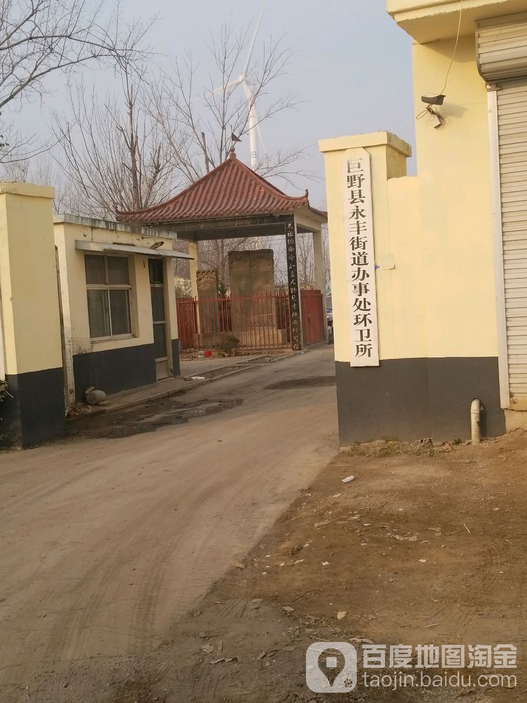 永丰街道地名网_山东省菏泽市巨野县永丰街道资料简介