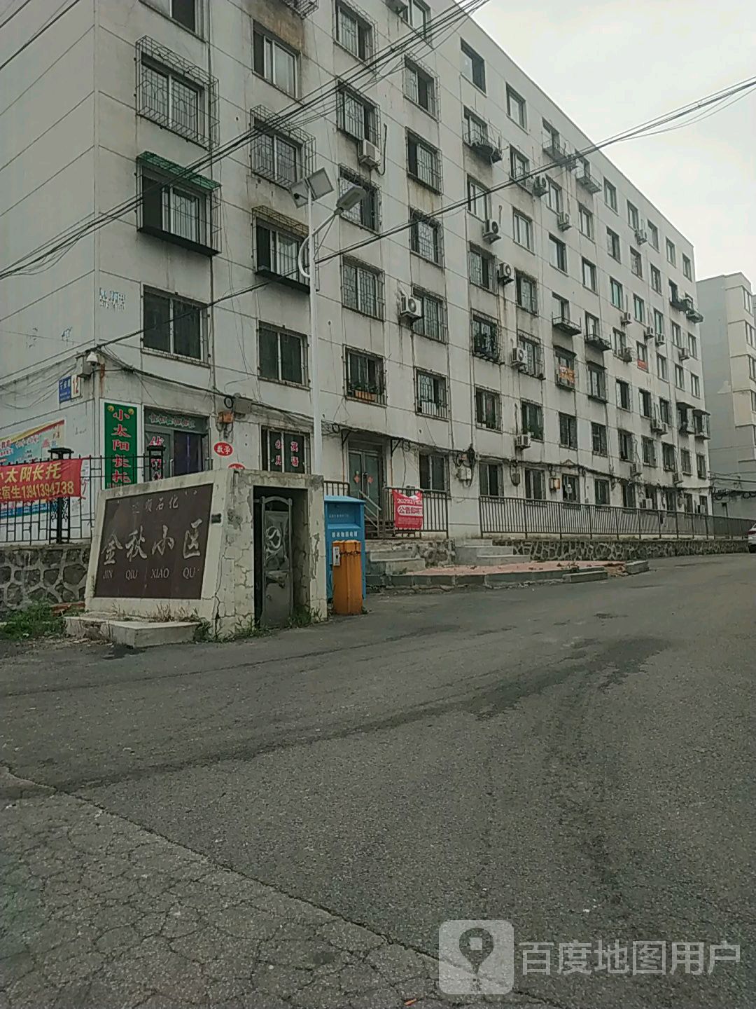 金秋社区地名网_辽宁省抚顺市东洲区东洲街道金秋社区资料简介