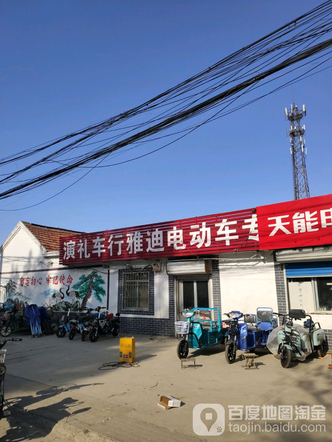 山东省淄博市周村区南郊镇演礼村村委会