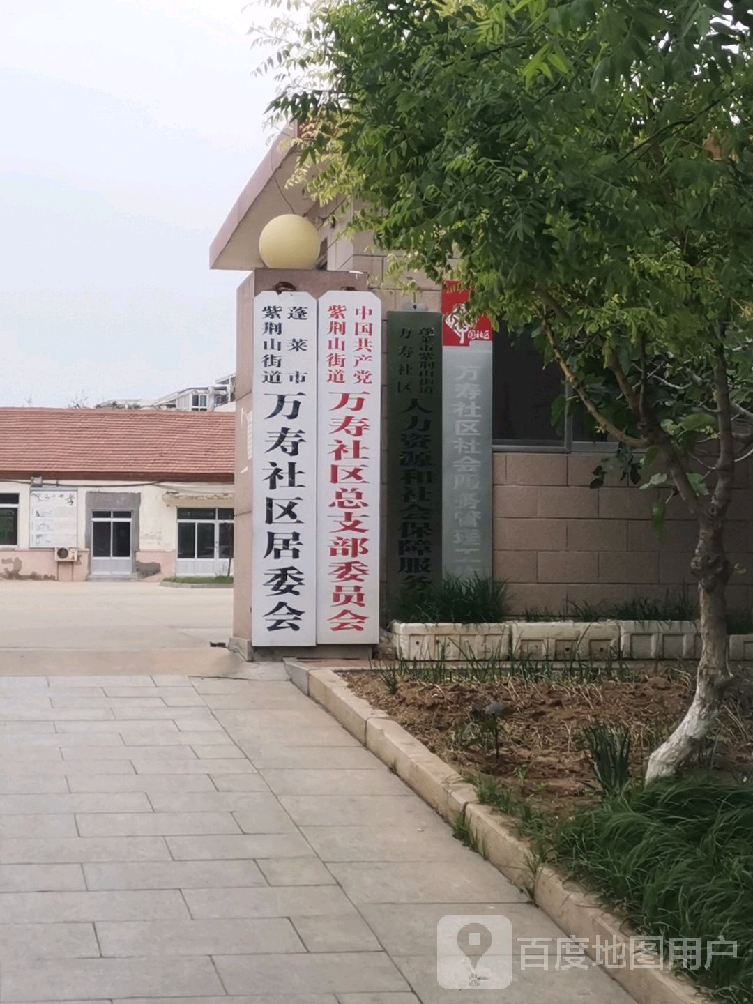 万寿社区地名网_山东省烟台市蓬莱市紫荆山街道万寿