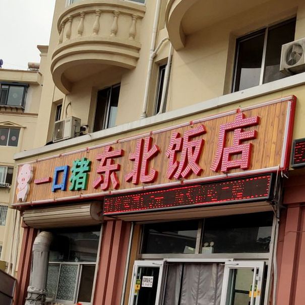 地址(位置,怎么去,怎么走 山东省威海市环翠区文化中路59-9