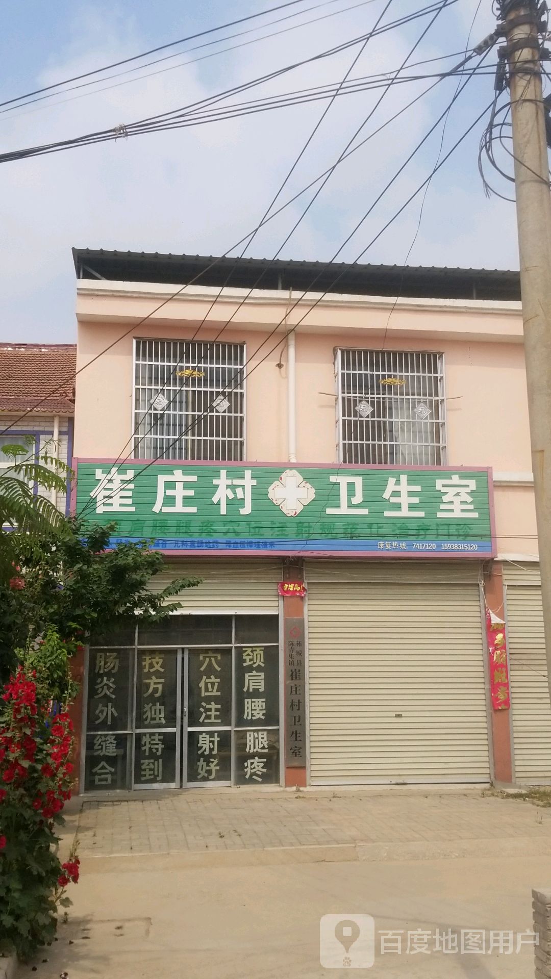 堂村地址:商丘市民权县郭堂村地址:商丘市民权县别名:郭堂崔庄村地址