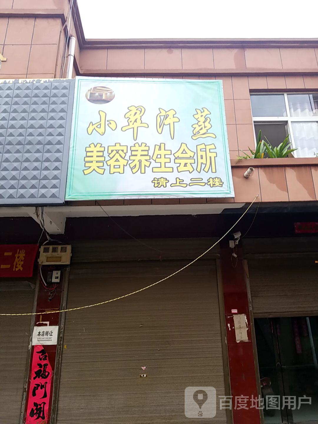 地址(位置,怎么去,怎么走):  平顶山市汝州市s238