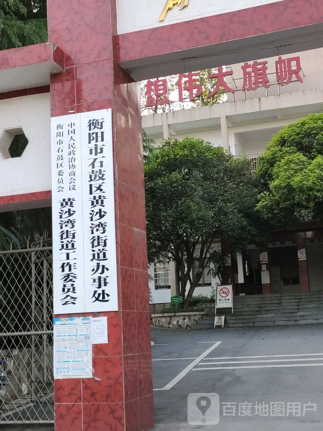 青石管理处村地名网_湖南省衡阳市石鼓区黄沙湾街道青石管理处村资料