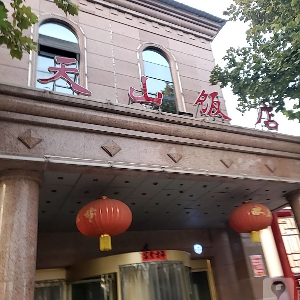 天山饭店地址,订餐电话,商户详情,沧州_百度地图