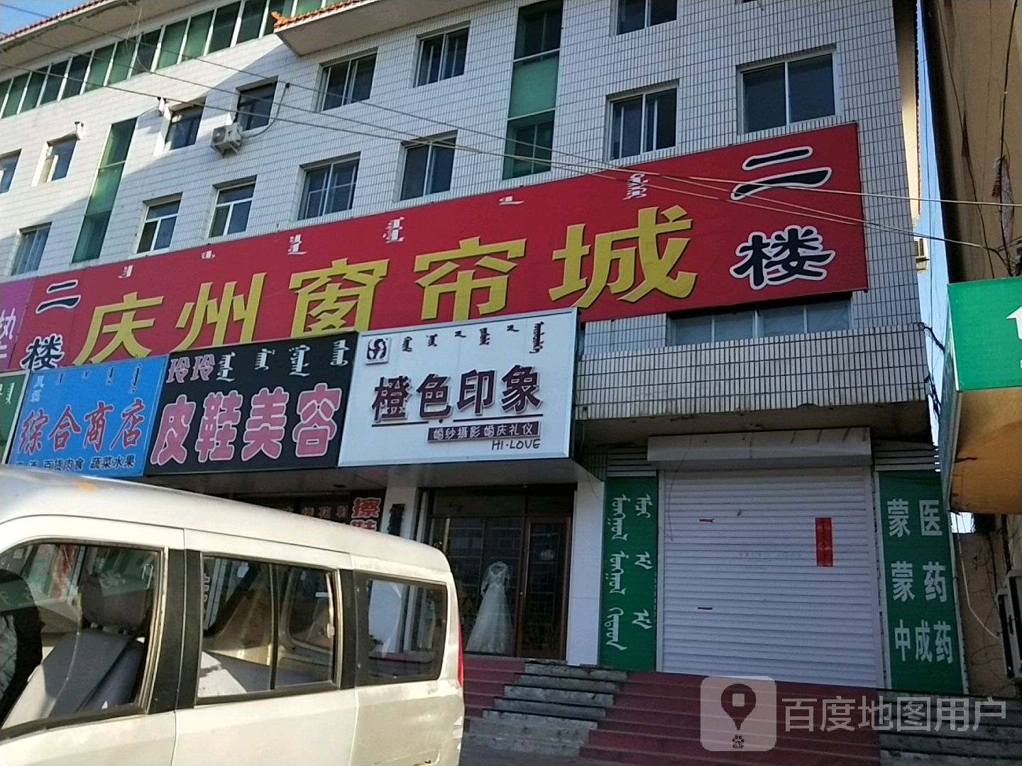 地址(位置,怎么去,怎么走):  内蒙古自治区赤峰市巴林右旗平安胡同