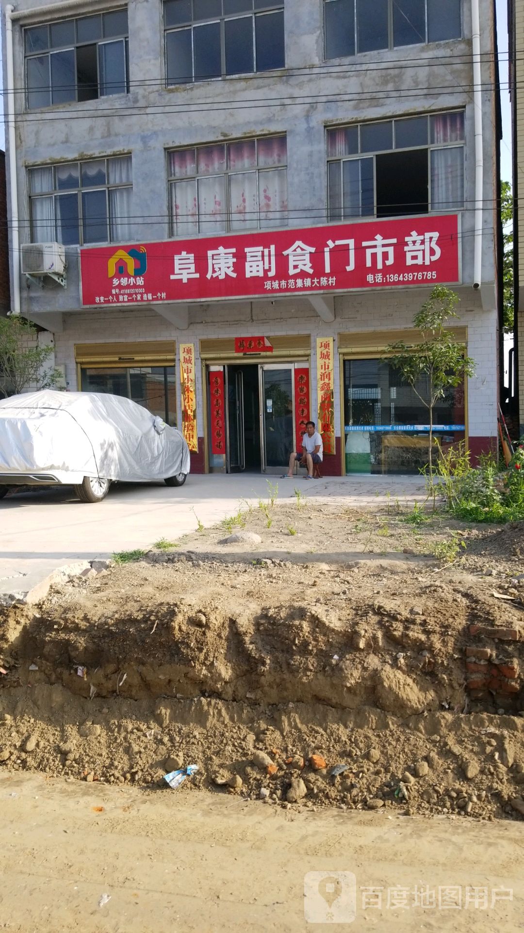 周口市项城市陈塚村地址:河南省周口市商水县姚集镇陈大庄村地址:周口