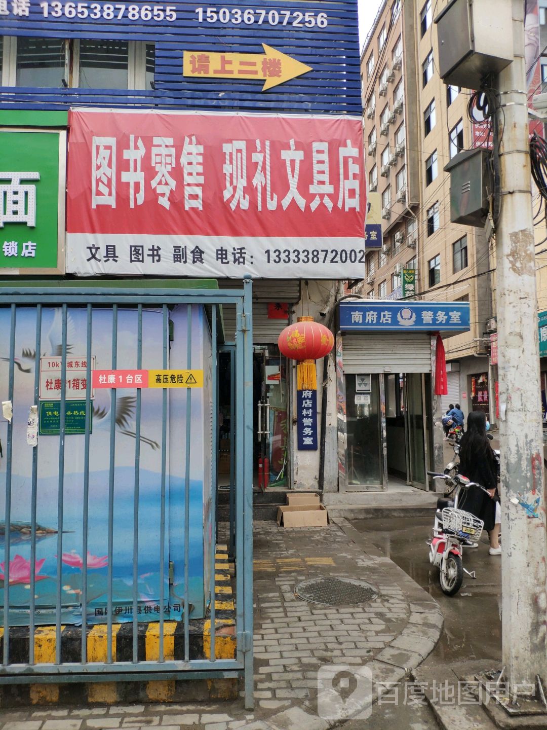 南府店地名网_河南省洛阳市伊川县城关街道南府店资料简介