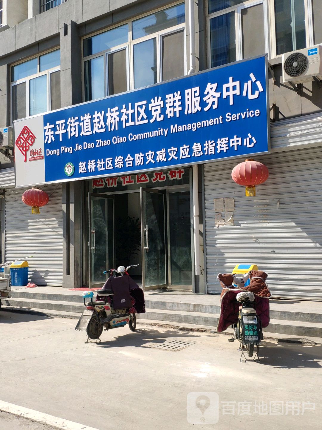 赵桥社区地名网_山东省泰安市东平县东平街道赵桥社区资料简介